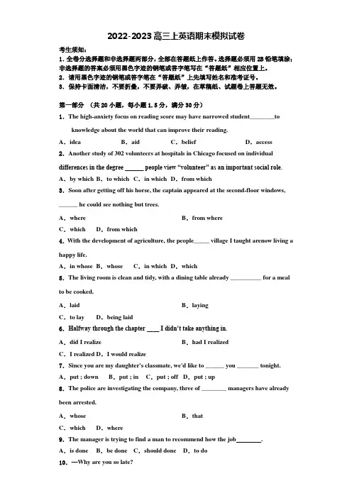 2023届黑龙江省齐齐哈尔市克东县克东一中、克山一中等五校联考英语高三上期末教学质量检测模拟试题含解
