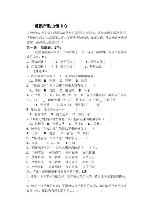 小学三年级阅读作文竞赛试题