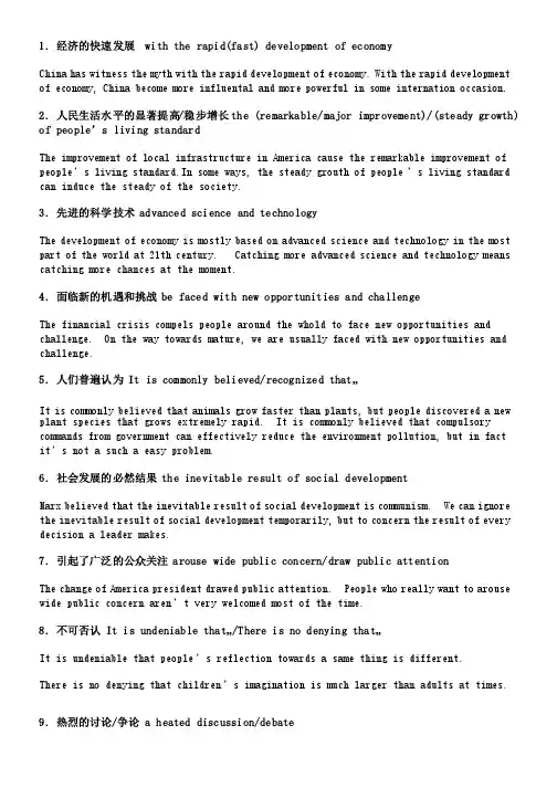 雅思口语的100个常用短语1