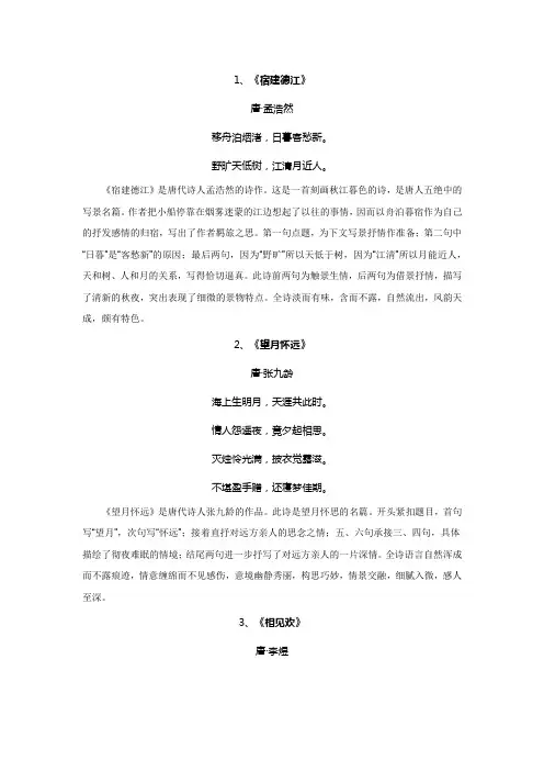 有关月亮的古诗词10首