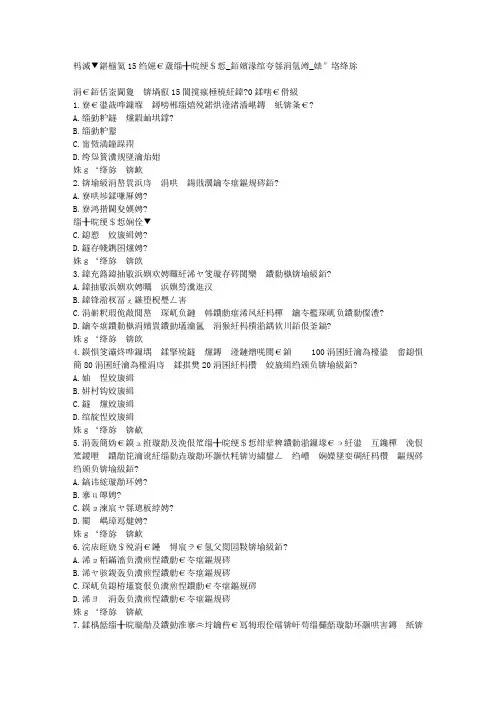 免费在线作业答案在线作业答案远程北交15秋《_绩效管理_》在线作业一_满分答案 (1)