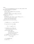 高等数学同济五版下册答案