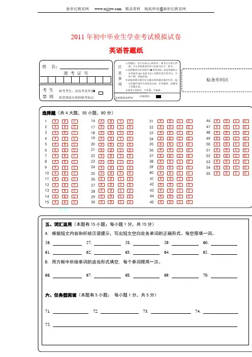 2011年北京中考二模英语试题朝阳二模(含答案)