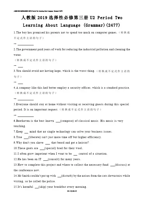 【高中英语】人教版2019选择性必修第三册U2 Period Two Learning Abo练习题