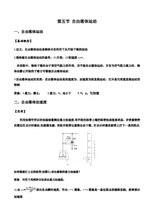 高中物理人教版必修1匀变速直线运动的研究教学设计