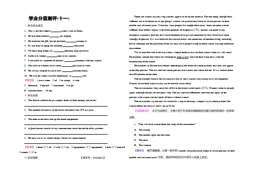 2022版高中英语北师大版选修7：Unit 21 学业分层测评11 Word版含解析