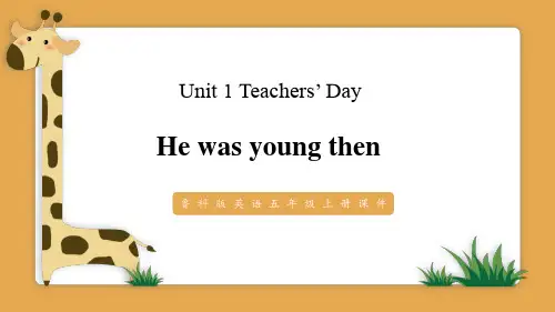 鲁科版英语五年级上册课件Unit 1 Teachers’ Day He was young then