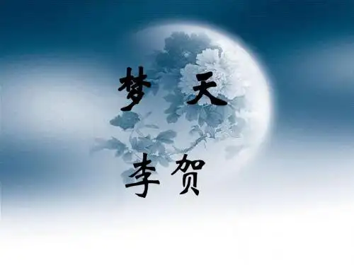 梦天