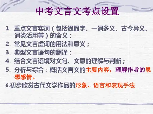 《曹刿论战》复习课件