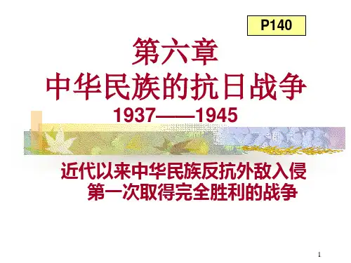 中国近现代史纲要第6章123节