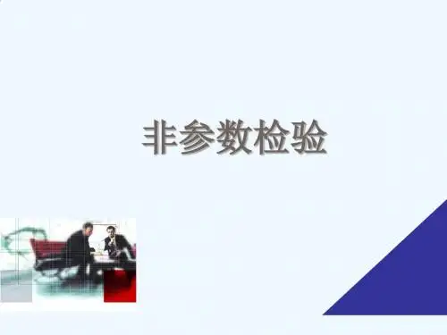 非参数检验综合概述PPT(30张)