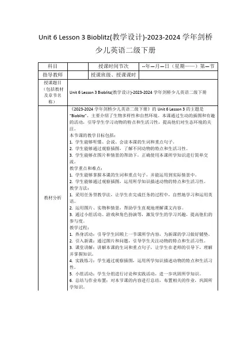 Unit6Lesson3Bioblitz(教学设计)-2023-2024学年剑桥少儿英语二级下册
