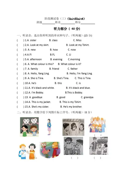 三年级上册英语月考试卷(Unit5Unit6)译林版(含答案含听力)