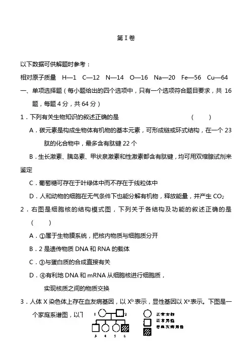 2020年高考理综最新模拟预测试卷含答案