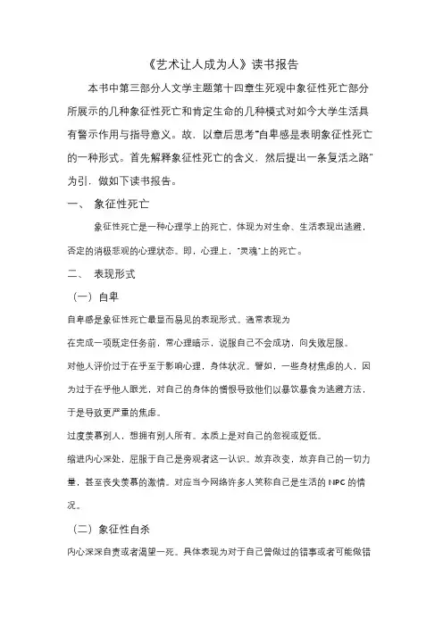 读书报告分享