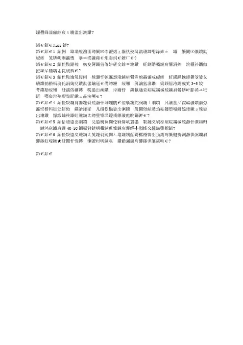 教你如何巧粘双眼皮