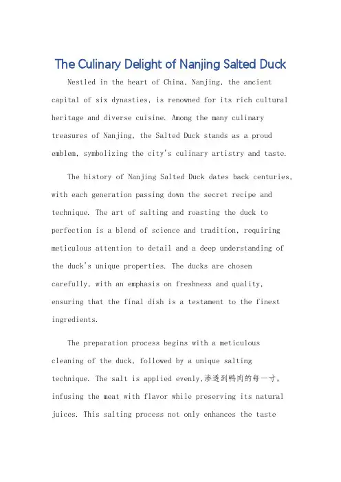 南京盐水鸭英语作文