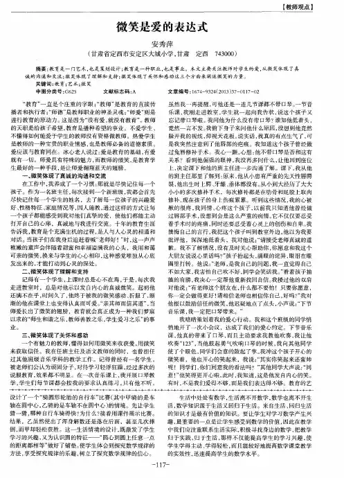 微笑是爱的表达式