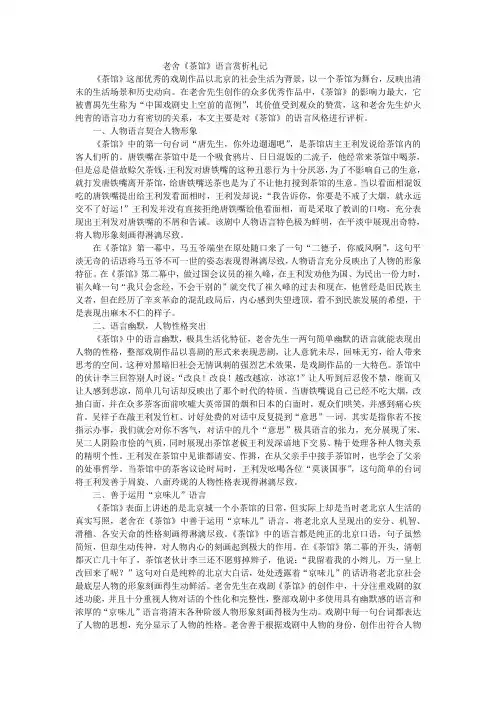 《陈情表》挖空训练