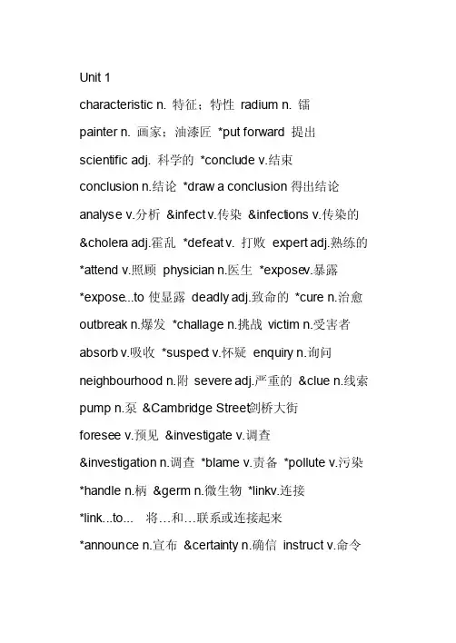 人教版高中英语必修五单词表