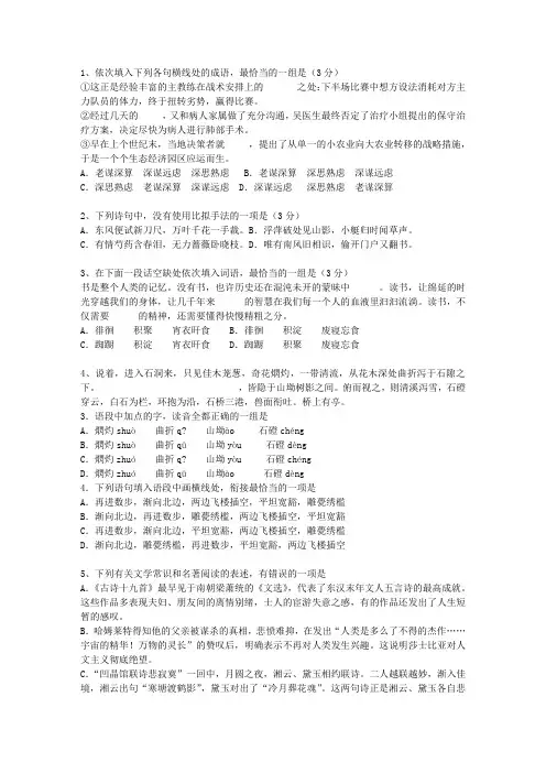 2011吉林省高考试卷含解析试题及答案