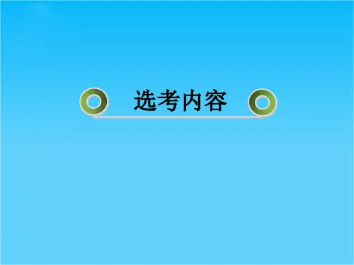 高三岳麓版历史总复习课件4-3-5烽火连绵的局部战争