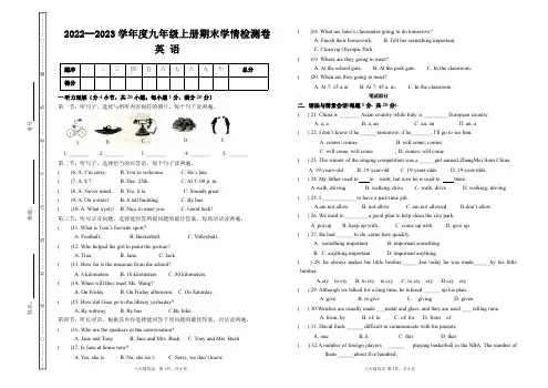 2022--2023学年度九年级英语上册期末学情检测卷