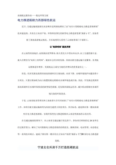 高端航运服务业