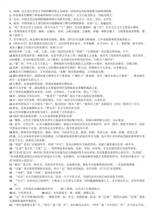 文化常识1