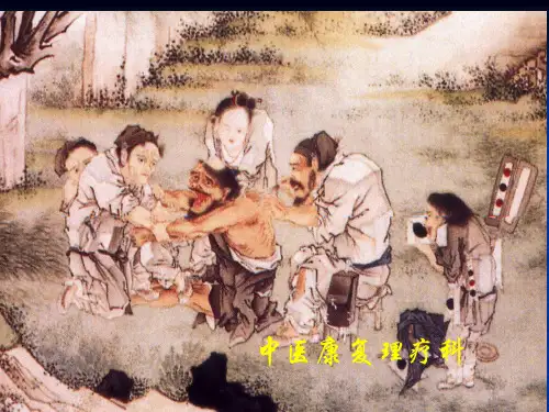 解读天灸疗法
