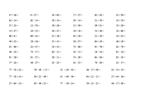 二年级数学寒假作业-分类练习