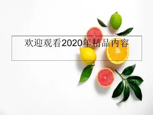 北师数学三年级上册