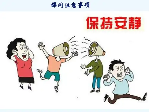 化工及化工运输公司内部安全培训课