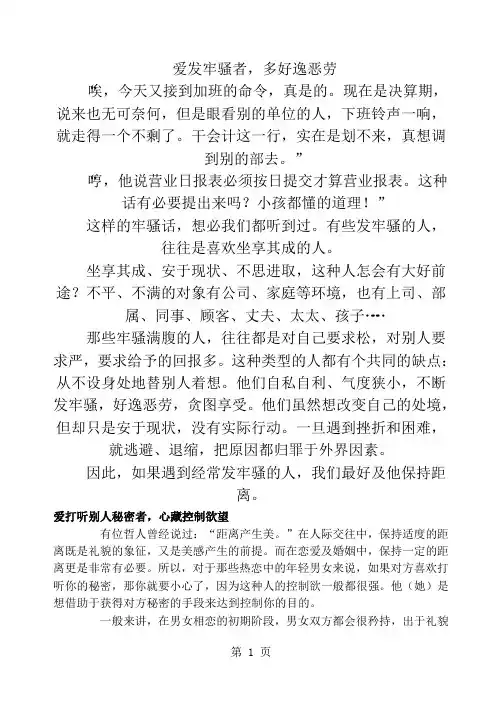 十一招瞬间看透身边人