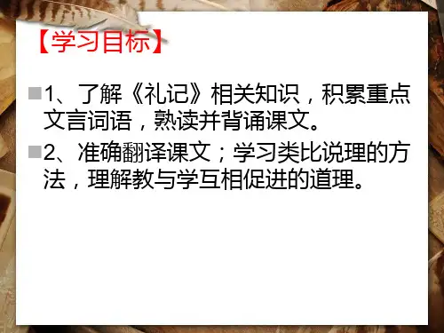 虽有嘉肴优秀课件演示教学.ppt