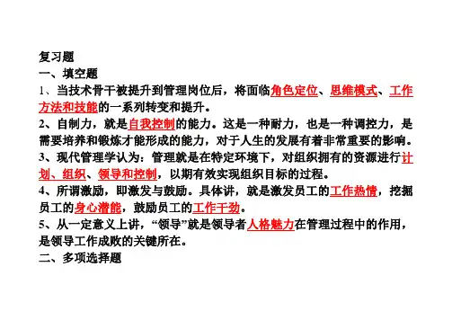 继续教育复习题