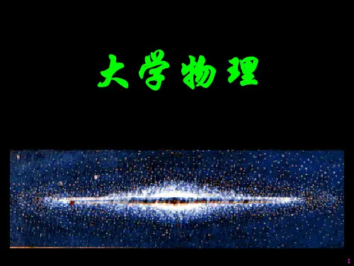 平均碰撞频率和自由程
