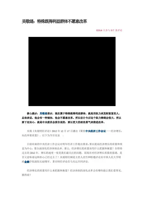 改革阻力