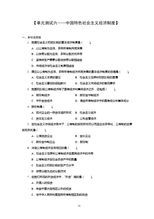 06第六章习题及参考答案