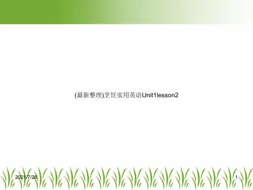 (最新整理)烹饪实用英语Unit1lesson2