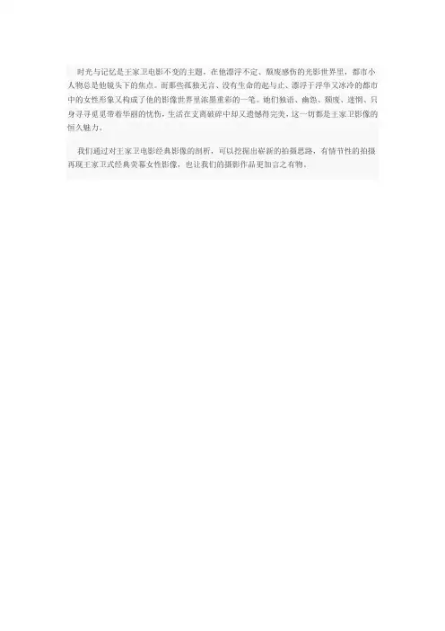 跟着电影学 王家卫式女性荧幕造型实战