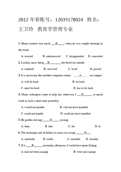 郑大专科英语2网上作业