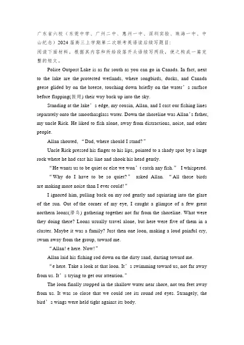 读后续写题目拯救潜鸟讲义-高三英语一轮复习写作专项(1)