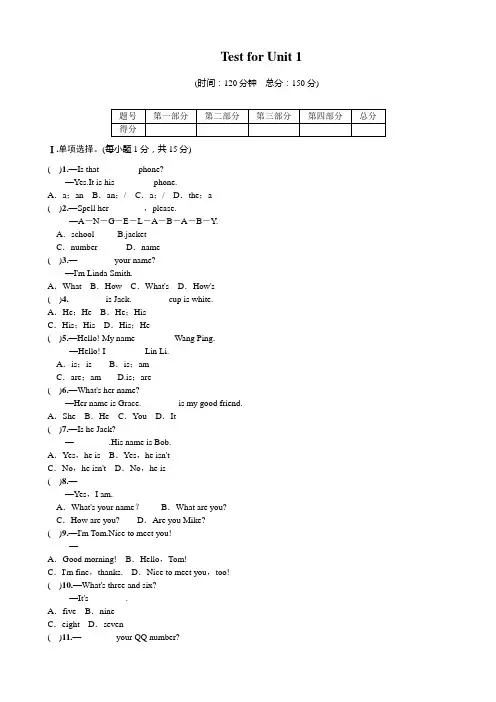 2016年秋人教版七年级英语上册Unit 1同步练习题及答案Test for  Unit 1