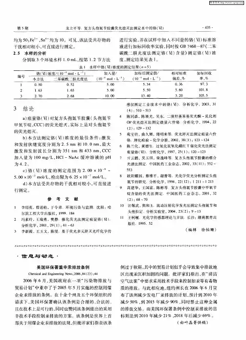 美国环保署重申汞排放条例
