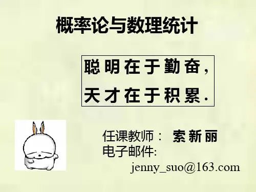 概率论 第一章123节(频率与概率)