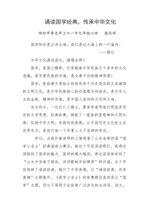 上口一中：诵读国学经典,传承中华文化