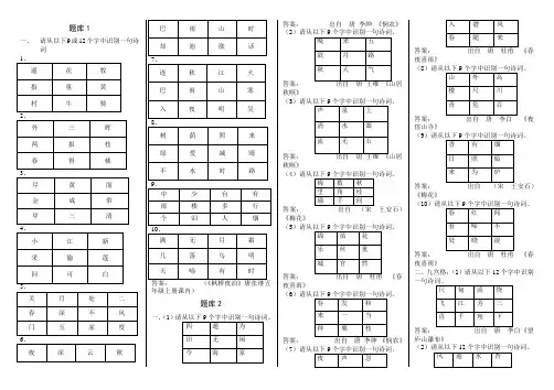 小学唐诗宋词题库大全(含答案)