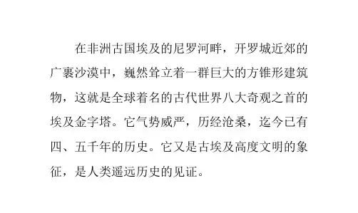 金字塔12大未解之谜：恐怖的法老咒语