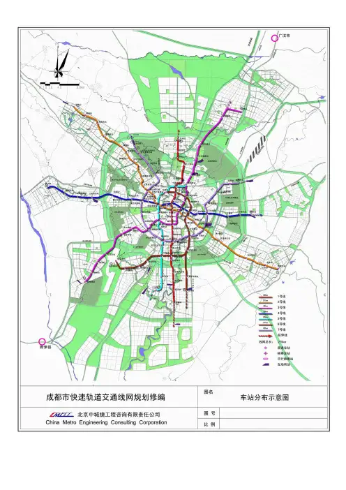 【VIP专享】成都地铁规划图详解